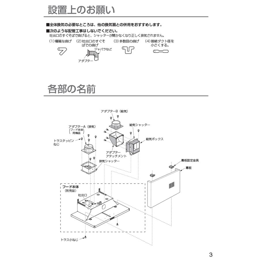 Panasonic（パナソニック） FY-MS656E-S レンジフード用部材 スマート