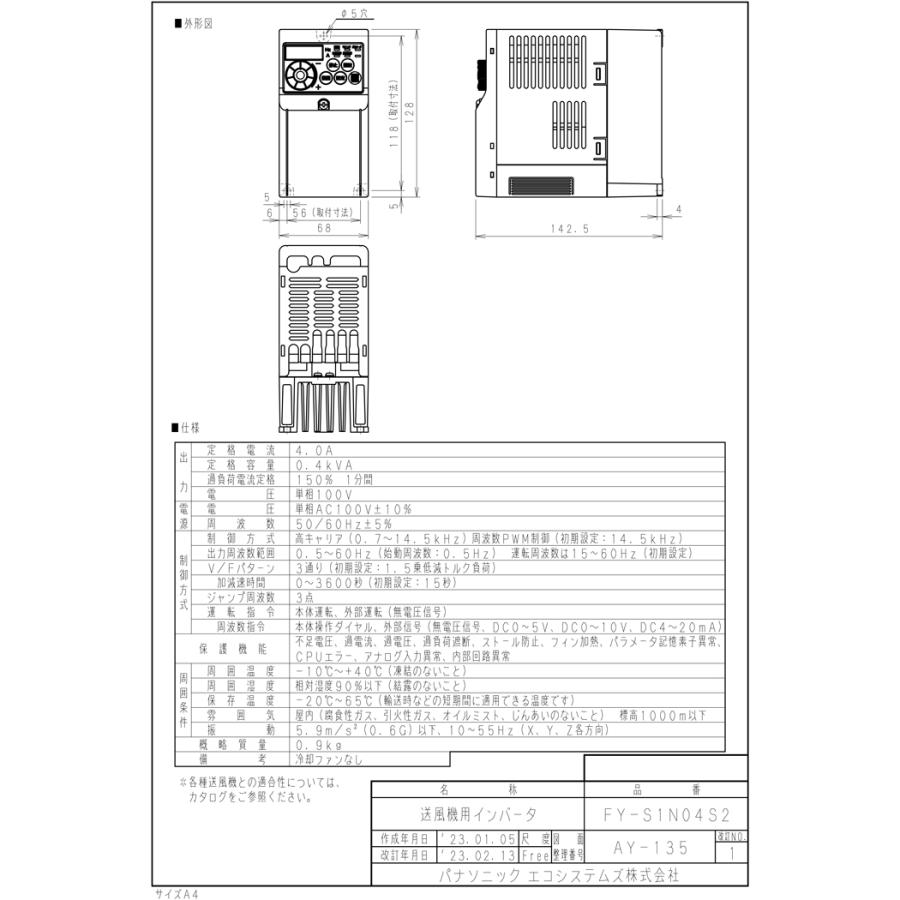 Panasonic（パナソニック） FY-S1N04S2 送風機用インバ−タ−単相100V