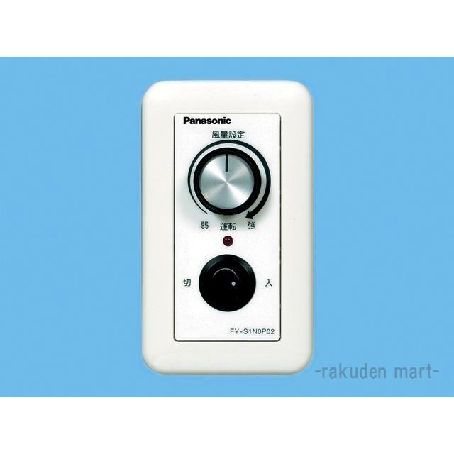 Panasonic（パナソニック） FY-S1N0P02 システム部材 コントロール部材