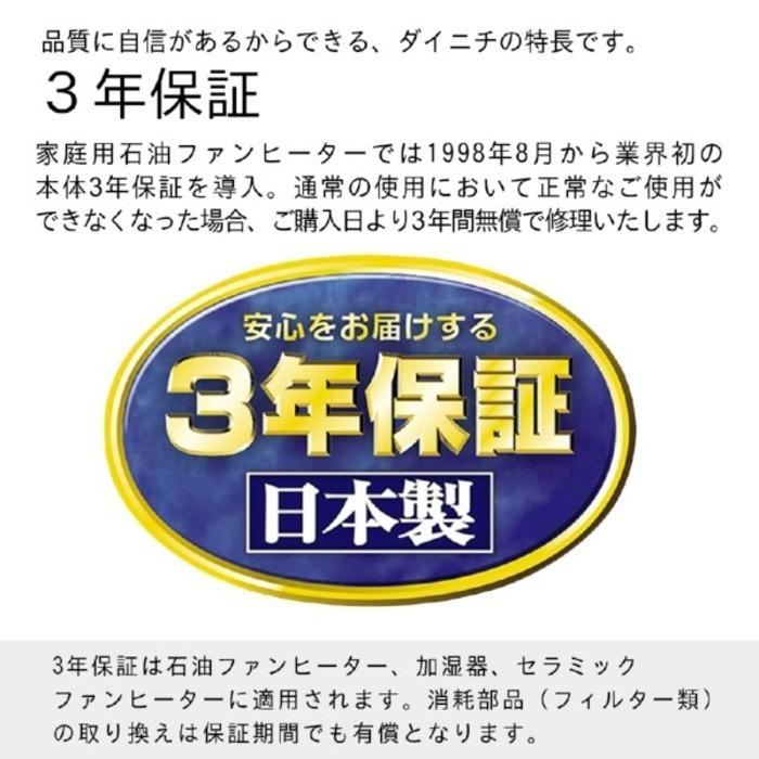 ダイニチ工業 FZ-104(WK) 家庭用石油ファンヒーター FZシリーズ 9Lタンク (木造26畳 コンクリート35畳) ホワイト×ブラック(WK) Dainichi (法人限定)_10