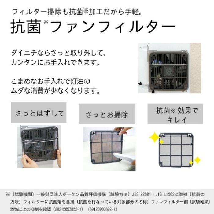 ダイニチ工業 FZ-104(WK) 家庭用石油ファンヒーター FZシリーズ 9Lタンク (木造26畳 コンクリート35畳) ホワイト×ブラック(WK) Dainichi (法人限定)_6