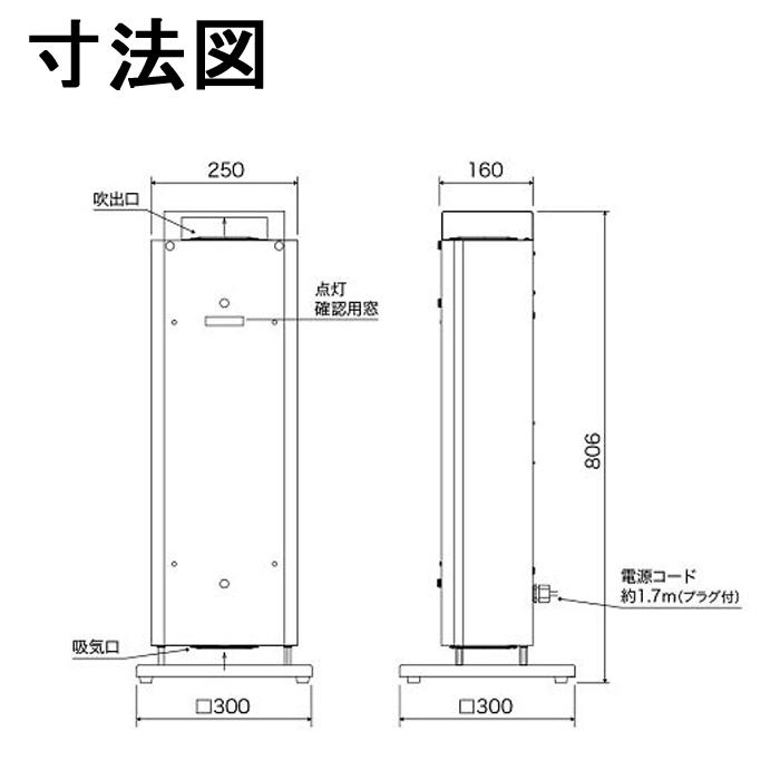 岩崎電気 FZST15203GL15/16 空気循環式紫外線清浄機 エアーリア