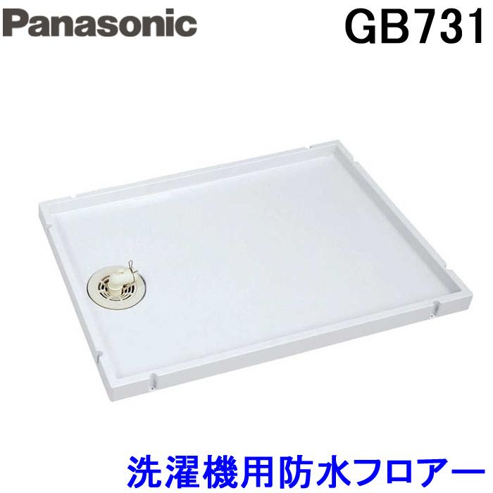 洗濯機板GB731Panasonic[未使用品] Panasonic（パナソニック） Panasonic GB731 洗濯機防水フロアー900