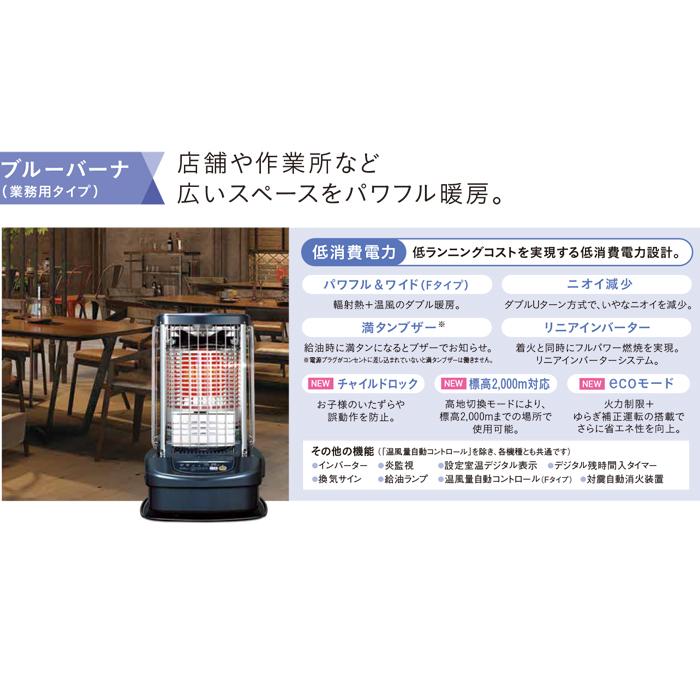 CORONA（コロナ） GH-G19F(A) ブルーバーナ 業務用石油ストーブ 暖房