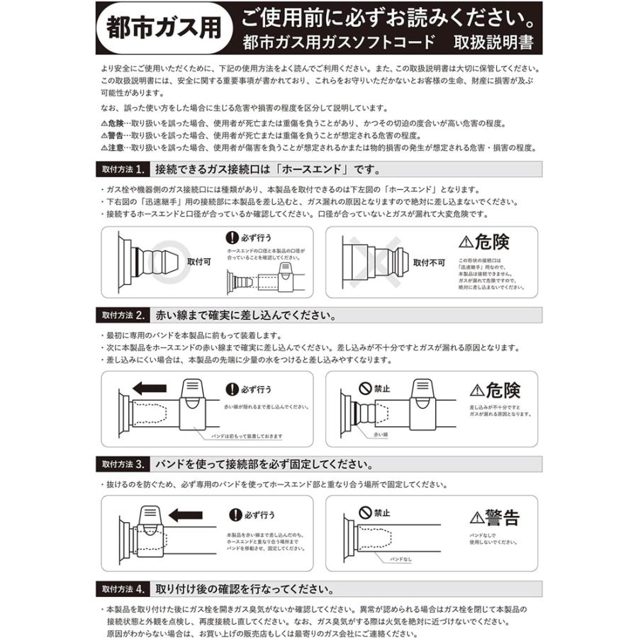リビラック GH-T13-0.5 ガスホース 都市ガス用ソフトコード 長さ0.5m
