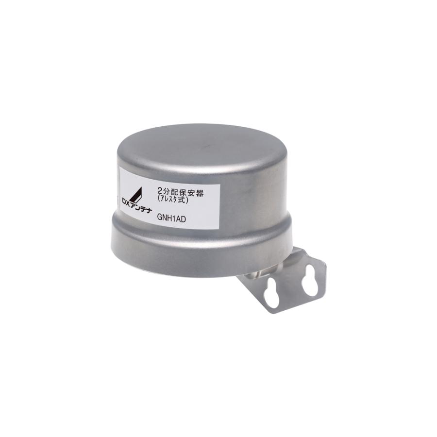 DXアンテナ GNH1AD 2分配保安器(アレスタ式)