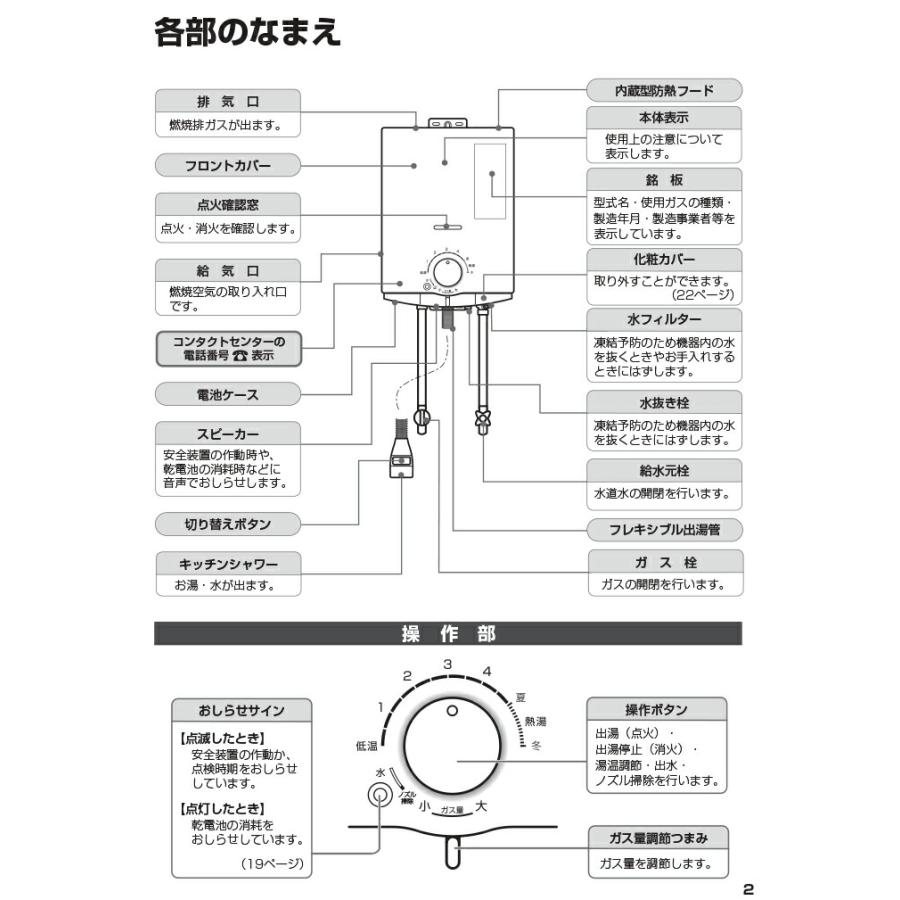 ノーリツ（NORITZ） GQ-551MW-13A 台所専用 ガス瞬間小型湯沸器 都市