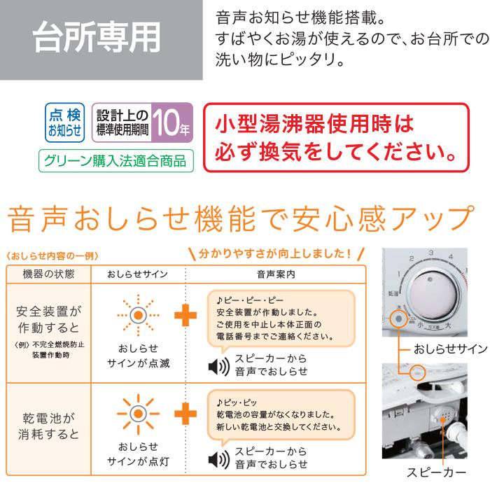 【2020年製】Noritz GQ-531MW LPガス用 動作確認済み 即発送 ノーリツ（NORITZ） GQ-551MW-LP 台所専用 ガス瞬間小型湯沸器