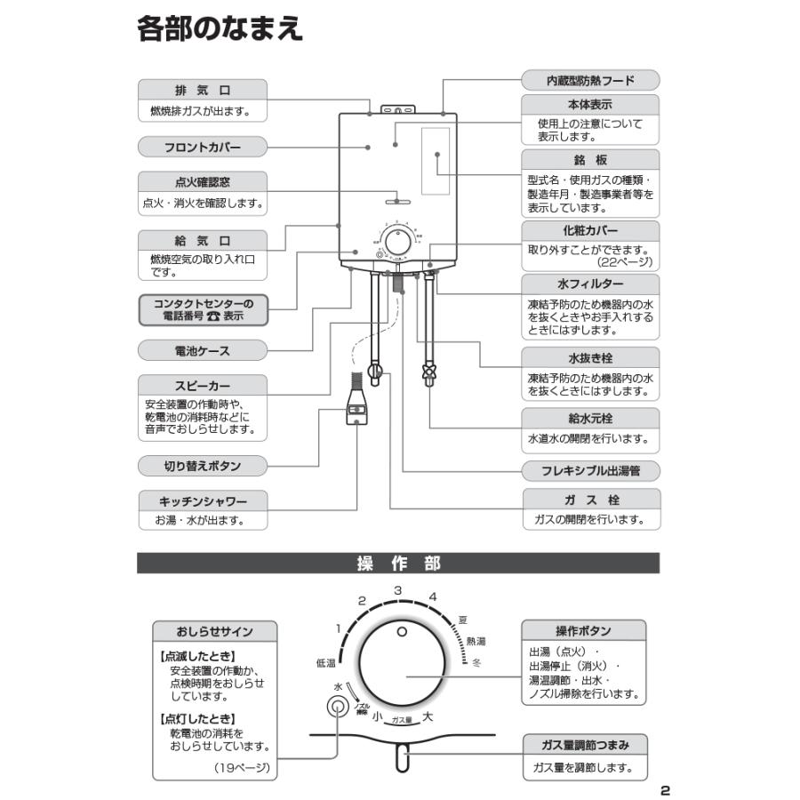 ノーリツ（NORITZ） GQ-551MW-LP 台所専用 ガス瞬間小型湯沸器