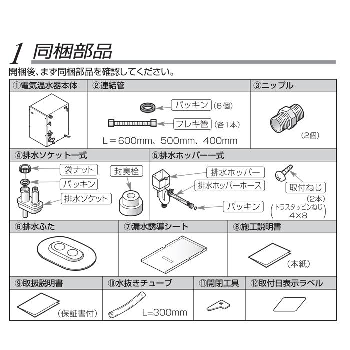 Panasonic（パナソニック） GQD12HDKK 先止め式電気温水器12L 洗面化粧