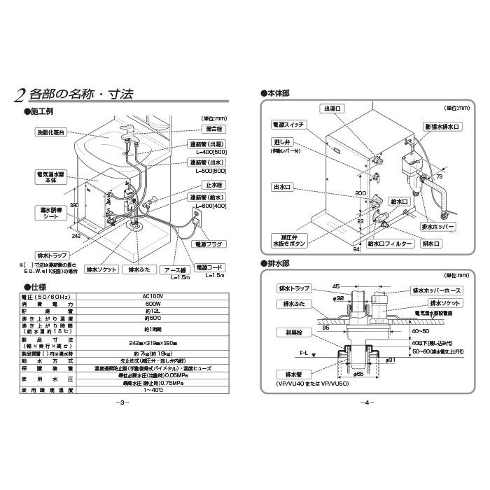 Panasonic（パナソニック） GQD12HDKK 先止め式電気温水器12L 洗面化粧