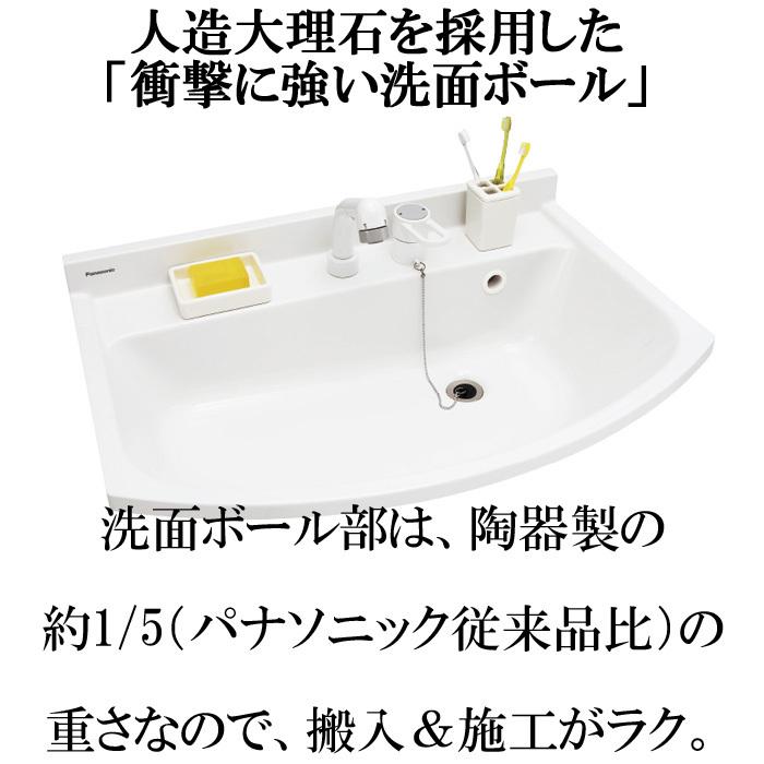 (送料無料) (法人様宛限定)パナソニック GQM075DSCAT-KSCW 三面鏡(幅750mm洗髪水栓)+Mライン洗面化粧台セット+3面鏡LED照明（GQM75KSCW+GQM075DSCAT） Panasonic｜rakudenmart｜03