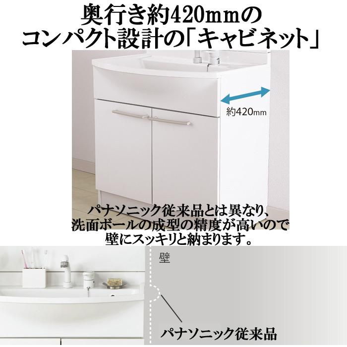 (送料無料) (法人様宛限定)パナソニック GQM075DSCAT-KSCW 三面鏡(幅750mm洗髪水栓)+Mライン洗面化粧台セット+3面鏡LED照明（GQM75KSCW+GQM075DSCAT） Panasonic｜rakudenmart｜04