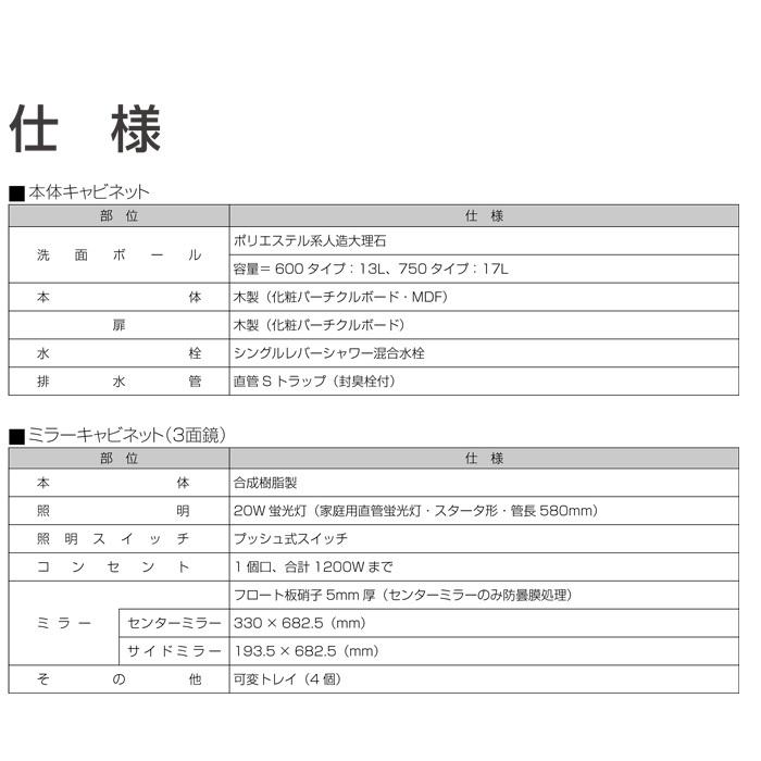 (送料無料) (法人様宛限定)パナソニック GQM075DSCAT-KSCW 三面鏡(幅750mm洗髪水栓)+Mライン洗面化粧台セット+3面鏡LED照明（GQM75KSCW+GQM075DSCAT） Panasonic｜rakudenmart｜06