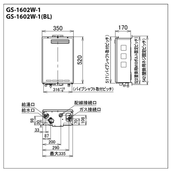 PURPOSE（パーパス） GS-1602W-1-LP GSシリーズ 給湯器 16号 プロパン