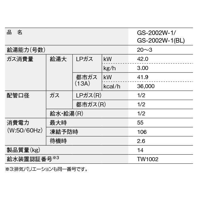 PURPOSE（パーパス） GS-2002W-1-13A GSシリーズ 給湯器 20号 都市ガス