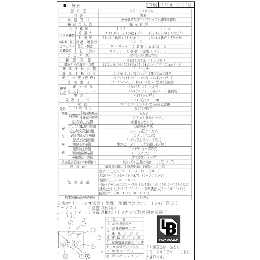PURPOSE（パーパス） GS-2002W-1-13A GSシリーズ 給湯器 20号 都市ガス