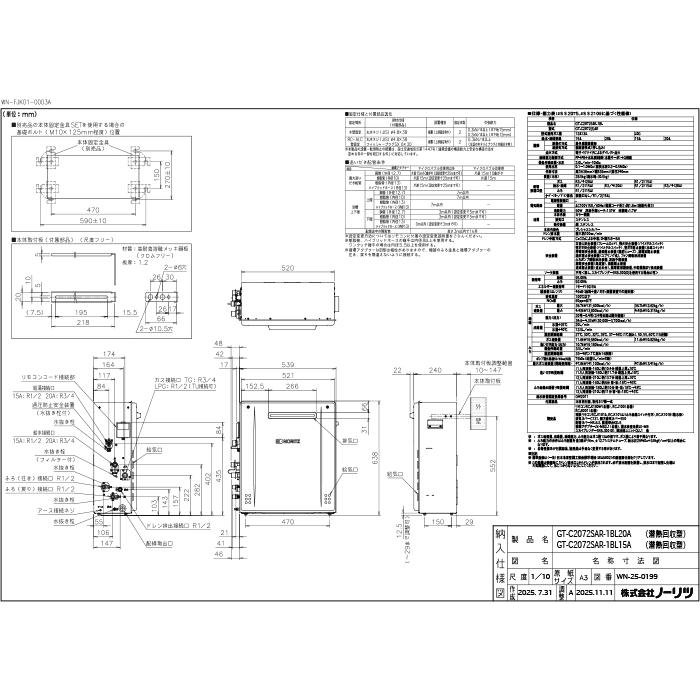 ノーリツ（NORITZ） GT-C2072SAR-1-BL-LP 20A ガスふろ給湯器 20号 エコジョーズ プロパンガス用 シンプル ...