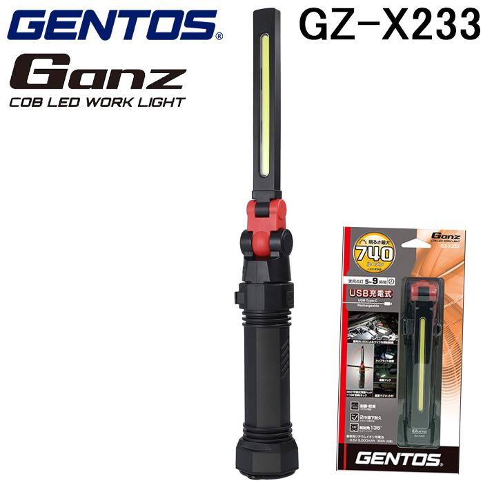 GENTOS（ジェントス） GZ-X233 Ganz ガンツ 薄型ヘッド作業灯 USB Type