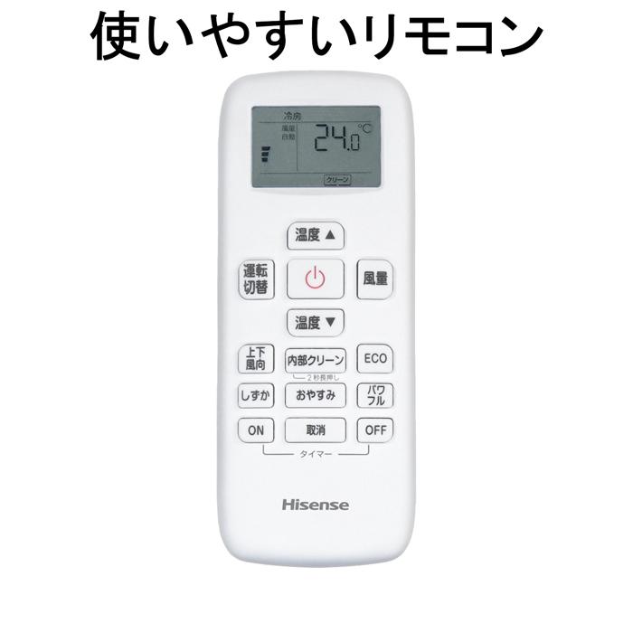 ハイセンス（HISENSE） HA-J22S-W ルームエアコン Sシリーズ 主に6畳用