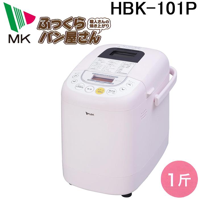 エムケー精工 HBK-101P 自動ホームベーカリー ふっくらパン屋さん (代