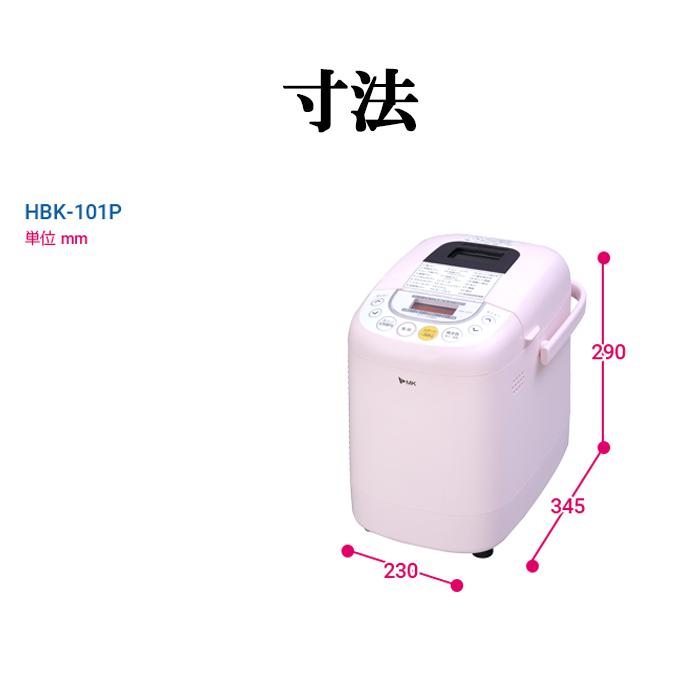 エムケー精工 HBK-101P 自動ホームベーカリー ふっくらパン屋さん (代