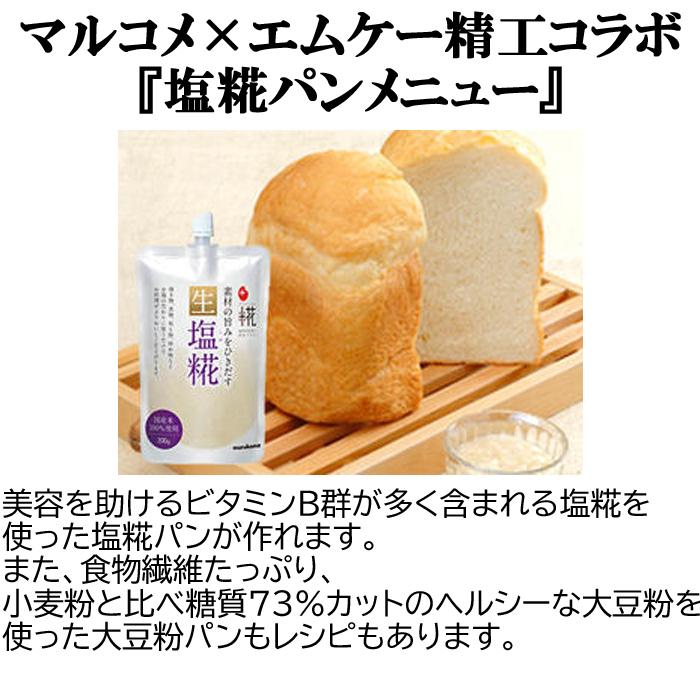エムケー精工 (送料無料) HBS-100W ふっくらパン屋さん