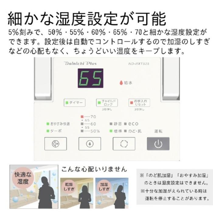 ダイニチ（Dainichi） ダイニチ工業 HD-RXT525(T) 加湿器(気化