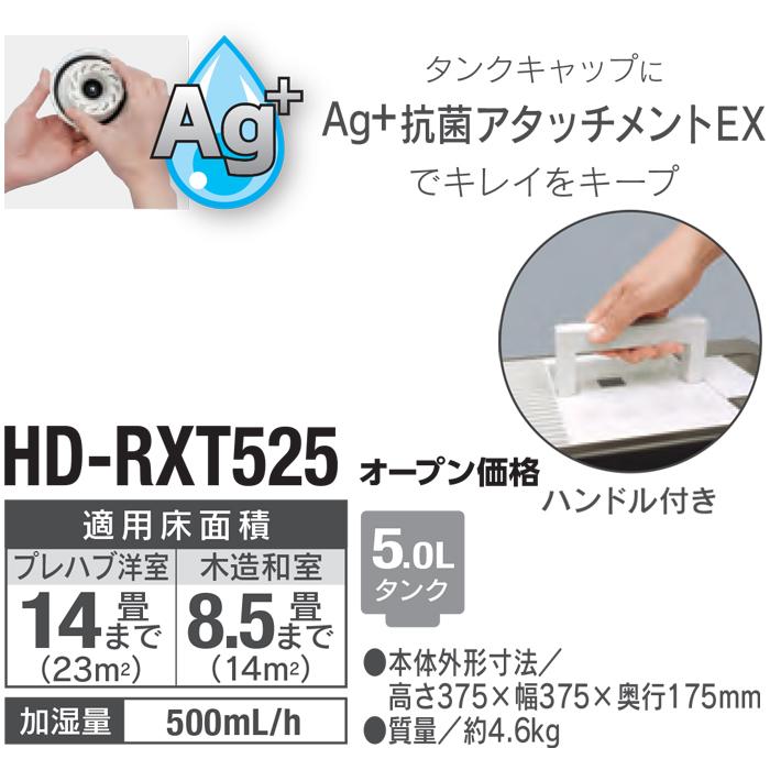 ダイニチ（Dainichi） ダイニチ工業 HD-RXT525(W) 加湿器(気化