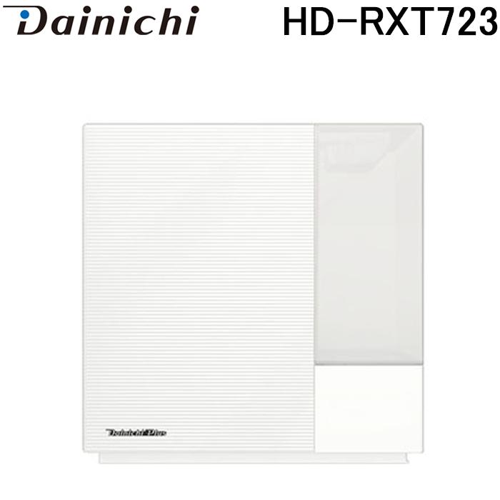 ダイニチ HD-RXT723(W) ハイブリッド式加湿器 (プレハブ洋室19畳