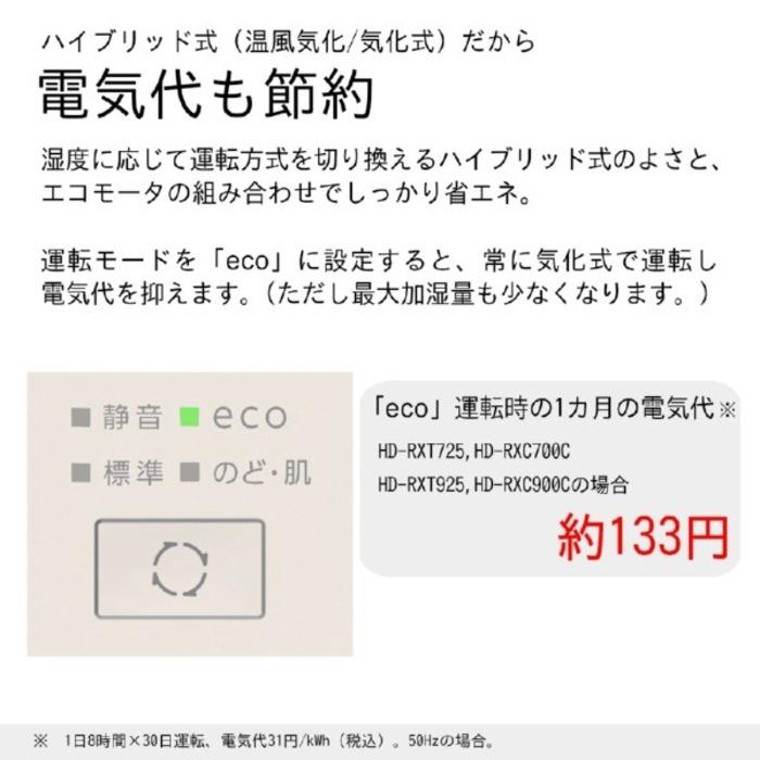ダイニチ（Dainichi） ダイニチ工業 HD-RXT725(W) 加湿器(気化