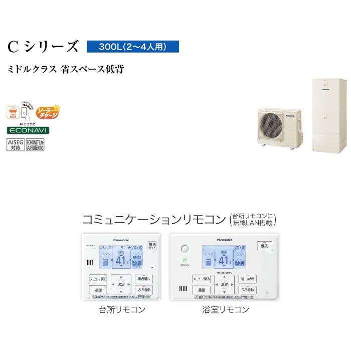 Panasonic（パナソニック） HE-C30LQS エコキュート Cシリーズ フル