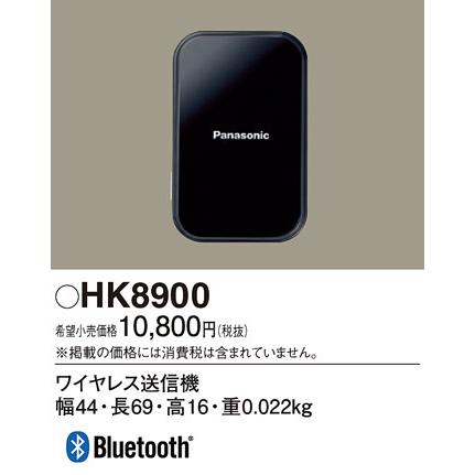 Panasonic HK 8900 ワイヤレス送信機 Panasonic（パナソニック） HK8900 テレビ用ワイヤレス送信機 : 住設と
