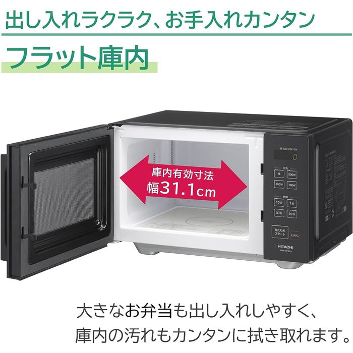 日立（HITACHI） HMR-MF22A-K 単機能 電子レンジ 22L ブラック