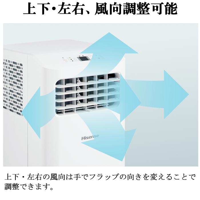 ハイセンス（HISENSE） HPAC-22H スポットエアコン ホワイト リモコン