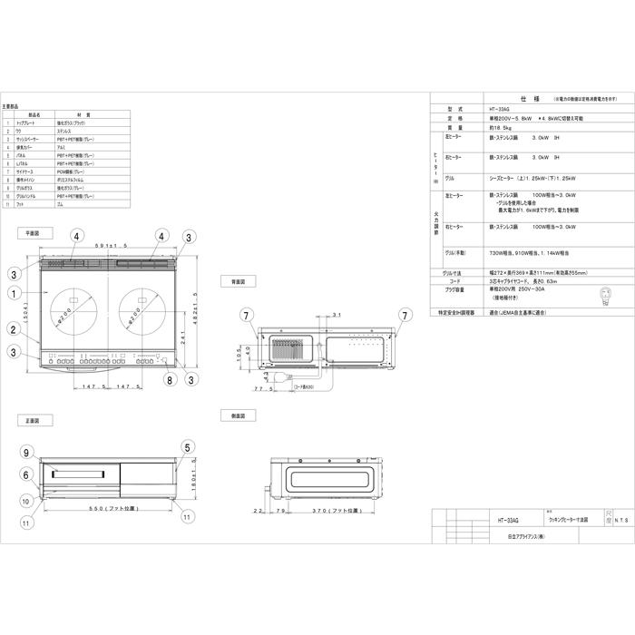 日立IH据置 HT33AG(K)クッキングヒーター値下げ 日立（HITACHI） HT-33AG(K) IHクッキングヒーター 2口IH 据置タイプ
