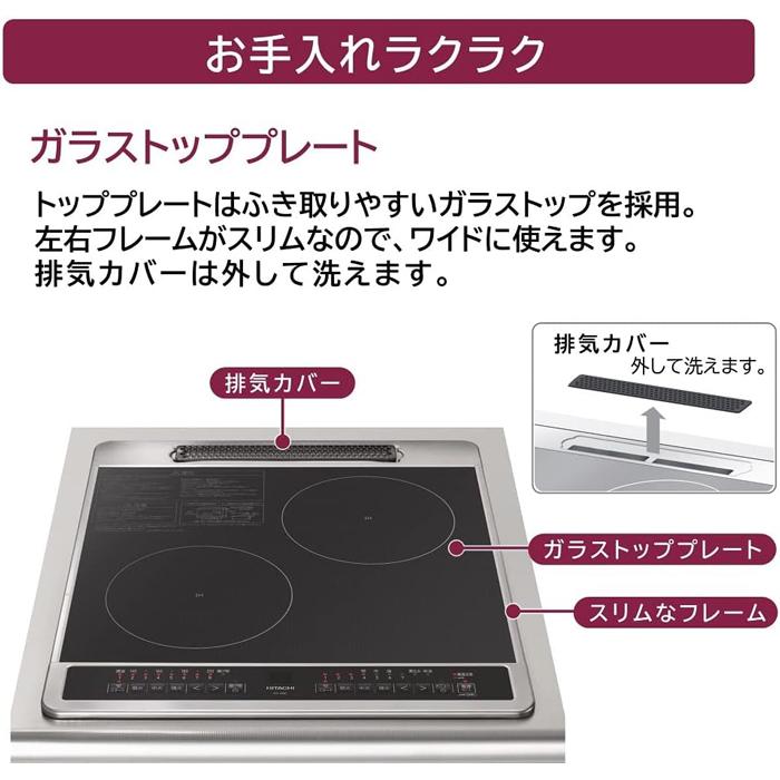 日立（HITACHI） HT-40C 2口IHクッキングヒーター ビルトイン 幅45cm
