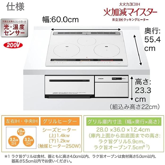 日立IHクッキングヒーター　HT-M100HTF（H）新品 日立（HITACHI） HT-M100HTF(H) 3口IHクッキングヒーター ビルトイン
