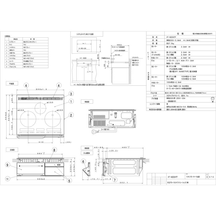 日立 HT-M200HTF(H) 3口IHクッキングヒーター ビルトイン 火加減