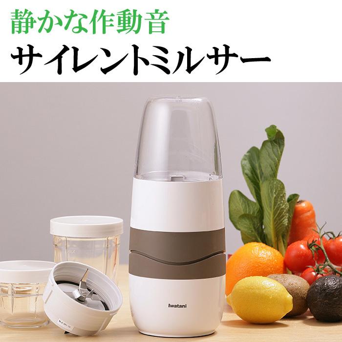 Iwatani（イワタニ） IWATANI IFM-S30G サイレントミルサー ミキサー
