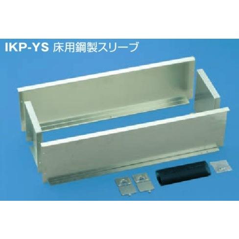ジャッピー JAPPY IKP-YS-10020 床用鋼製スリーブ JAPPY（ジャッピー） JAPPY IKP-YS-10020 床用鋼製スリーブ : 住設と