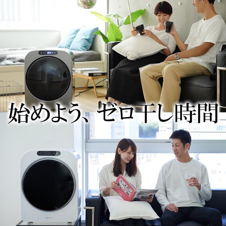 イルコ電子 ILD-321UWB-JP ESTILO 小型衣類乾燥機 エスティロ 乾燥容量