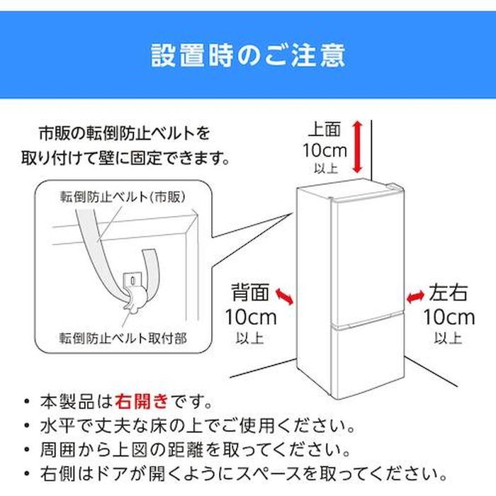 アイリスオーヤマ IRSD-13A-W 冷凍冷蔵庫 133L ホワイト 5927078 (法人限定)_2