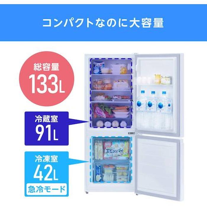アイリスオーヤマ IRSD-13A-W 冷凍冷蔵庫 133L ホワイト 5927078 (法人限定)_3