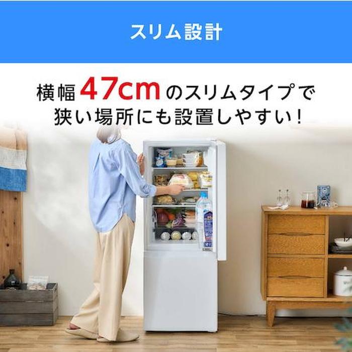 アイリスオーヤマ IRSD-13A-W 冷凍冷蔵庫 133L ホワイト 5927078 (法人限定)_5