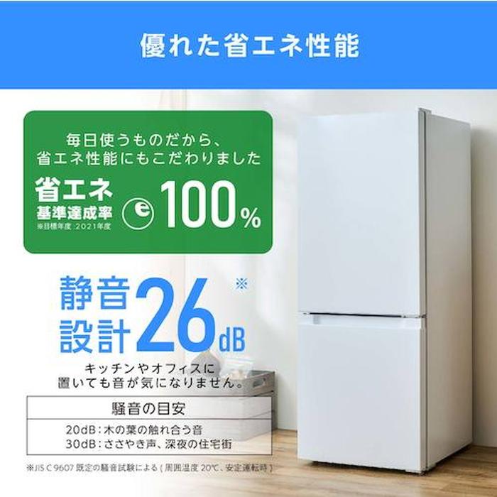 アイリスオーヤマ IRSD-13A-W 冷凍冷蔵庫 133L ホワイト 5927078 (法人限定)_6