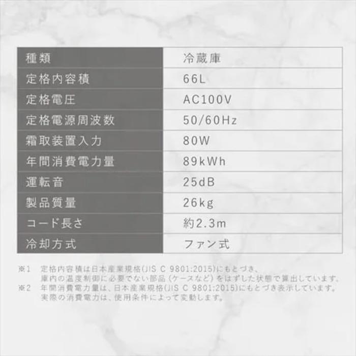 アイリスオーヤマ IRSN-7A-W 冷蔵庫 66L ホワイト 右開き 自動霜取り 奥行スリム 小型 セカンド冷蔵庫 1ドア 幅55.2cm IRIS OHYAMAの画像