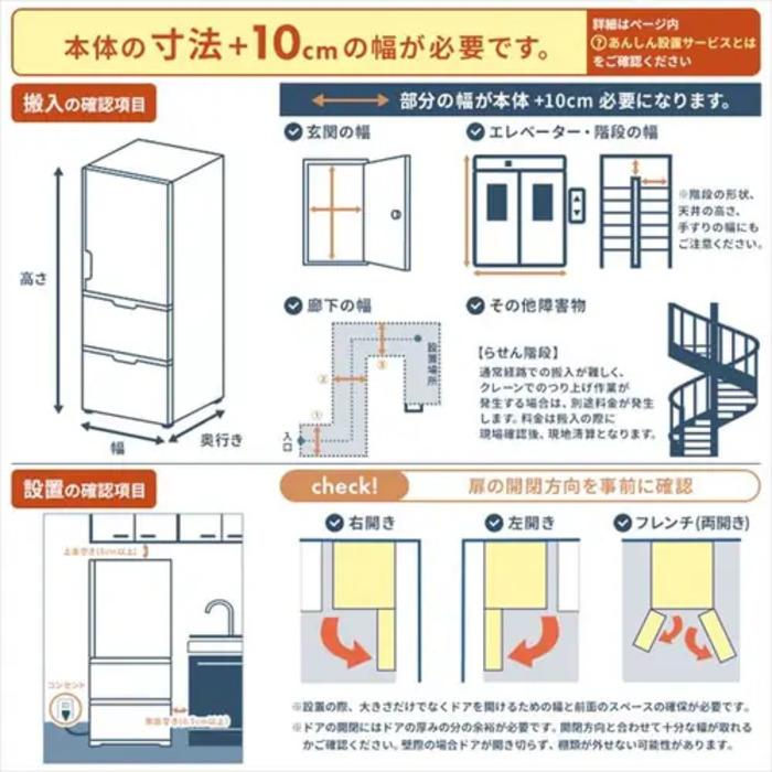 アイリスオーヤマ IRSN-7A-W 冷蔵庫 66L ホワイト 右開き 自動霜取り 奥行スリム 小型 セカンド冷蔵庫 1ドア 幅55.2cm IRIS OHYAMAの画像