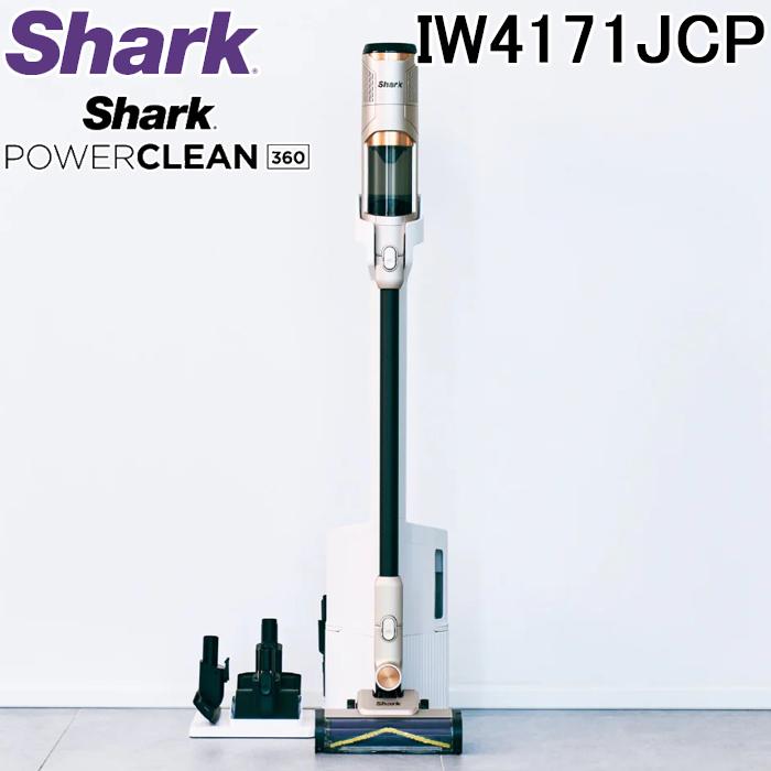 SharkNinja IW4171JCP 掃除機送料無料 Shark（シャーク） シャークニンジャ IW4171JCP PowerClean 360