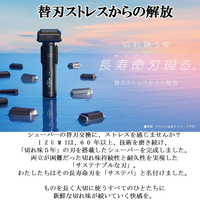 IZUMI（イズミ） マクセルイズミ IZF-E863R-S everedge 往復式